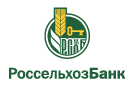 Банк Россельхозбанк в Нововасильевке